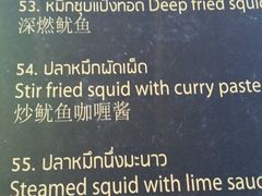 -Thiw Soen Seafood Restaurant