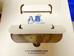 -八喜冰淇淋蛋糕(上海路万达店)