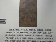 -中国宣纸文化园