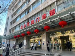 -上海交通大学医学院附属瑞金医院(总院)