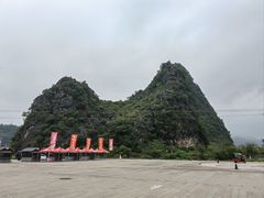 -钟山水墨田园