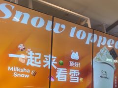-迷客夏Milksha(无锡苏宁店)
