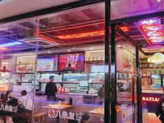 -八条友鲜货烧烤·脆皮烤鱼(石岩旗舰店)