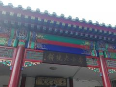 -李小老烧饼(常营民族家园店)