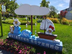 -宁波儿童公园(鄞州区)