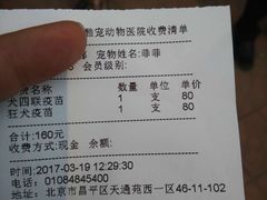-酷宠动物医院(天通西苑店)