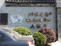 android_upload_pic-碧丽宫大酒店(召稼楼店)