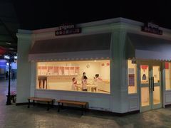 -成都星期8小镇(江宁南路店)