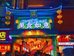 门面-十六蒲(桂林路店)