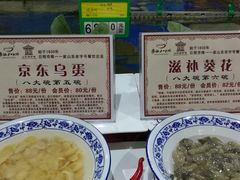 -山东八大碗山东老字号