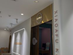 点击看大图 -小阿福儿童摄影(华中智谷店)
