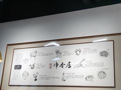 -真食净香居·内蒙烧麦(亚运村店)