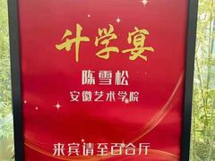 -同庆楼(花园店)