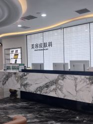 -重庆军科整形美容医院