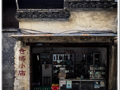 -仓桥直街