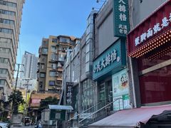 -小民大排档(江汉路店)