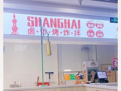 -老盛兴汤包馆(华灵店)
