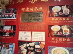 -苏面斋·本地传统苏式面馆