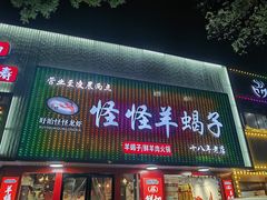-怪怪龙虾·来自江苏盱眙(惊驾路店)