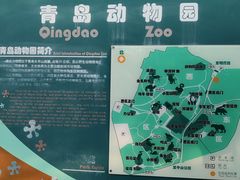 -青岛动物园