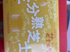 -好利来(马家堡店)