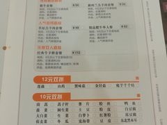 菜单-呷哺呷哺 黄金牧场 (新辰里学清路店)