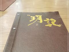 -玥记茶餐厅(十字门华发商都一期绸带店)