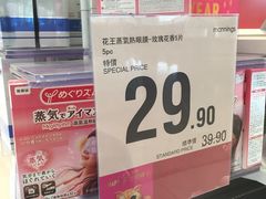 -万宁(机场DFS店)