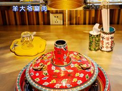 -羊大爷涮肉(亮马桥店)