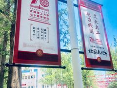 -大连理工大学(凌水校区)