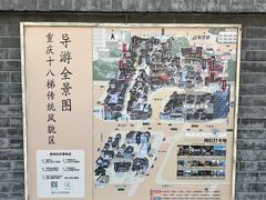 -重庆十八梯传统风貌区