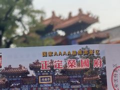 -荣国府