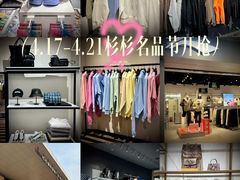-杉杉奥特莱斯广场(哈尔滨店)
