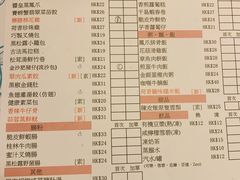 菜单-点点心点心专门店(旺角店)