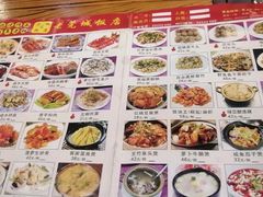 -禄源公·老莞诚饭店