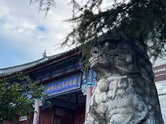 -大理古城