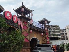 -小隐院子·庭院餐厅(大学城后湖店)