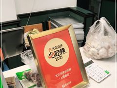 -新健小吃(承德街店)