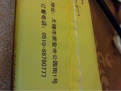 地址-欣旺·迎宾楼·百年无锡菜