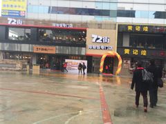 -72街红烧排骨饭(海珠丽影广场店)