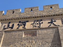 -大境门景区