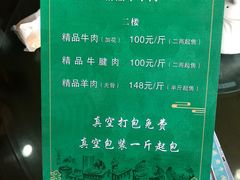 -吾穆勒蓬灰牛肉面·清真(北滨河中路店)