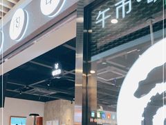 -很久以前羊肉串(南京路第一百货店)