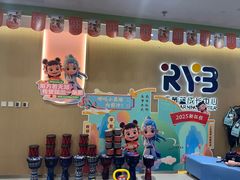 -红黄蓝成长中心(海淀上地店)