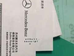 -苏州鹏龙东昌奔驰4S店