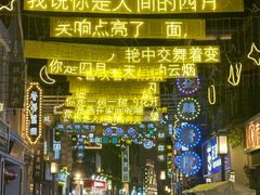 -连云港民主路老街