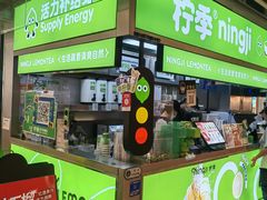 -柠季·手打柠檬茶(静安大悦城北座B1店 )