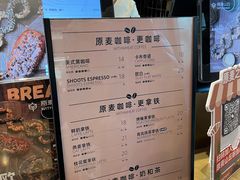 -原麦山丘(天虹店)