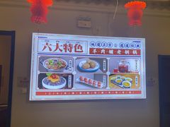 -年巴羊肉铺老铜锅(梅江店)