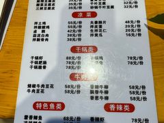 -柏合黄记豆腐皮饭店